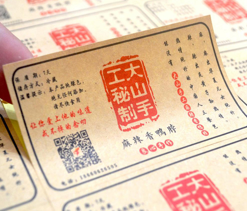 產(chǎn)品貼紙-環(huán)保復古-粗糙不防…