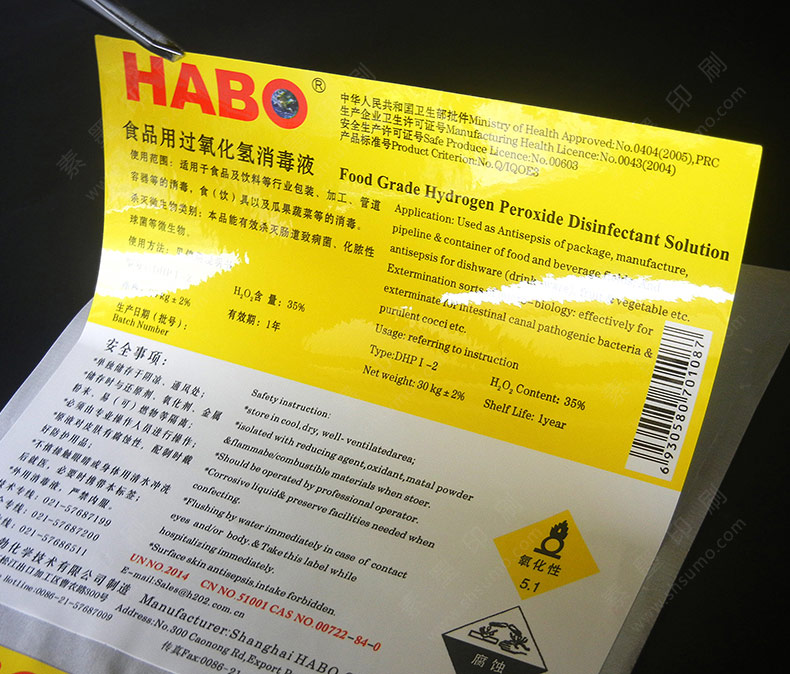 信息標簽-彩色印刷-光膜