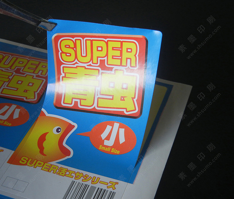 產(chǎn)品標簽-彩色印刷-多種型號…