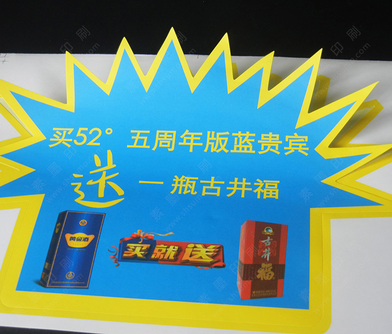 活動宣傳標簽-彩色印刷-異形…