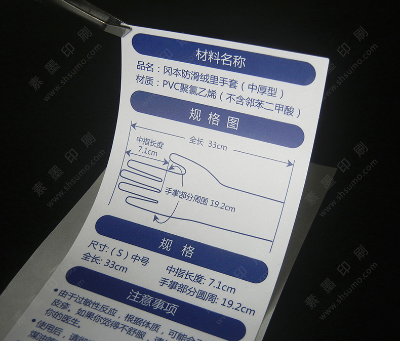 型號說明標簽-信息貼紙