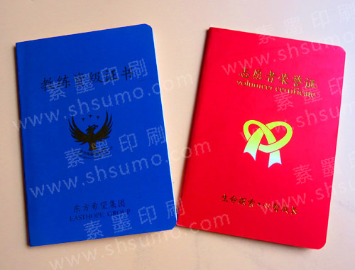 資格證書